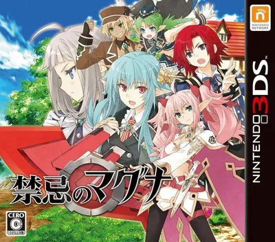 Kinki no Magna (Japan)